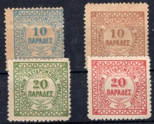 GRIECHENLAND - KRETA, HERAKION, YV # 2/5, KOMPLETTSATZ, MH - Bild 1 von 1