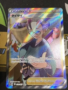 Choy Full Art SR Pokemon Card 079/067 S10P Space Juggler Nm+ - Picture 1 of 4