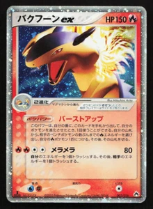 Typhlosion ex 003/016 Constructed Starter Deck 1st ED Japanese Pokemon Card Holo - Picture 1 of 6