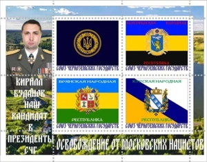 Stamp block Unity of Blackseaside goverment liberation from Russia private issue - Picture 1 of 1