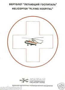 Brochure - Kazan - Flying Hospital Helicopter Ambulance - based on MI-17 (B437) - Picture 1 of 1