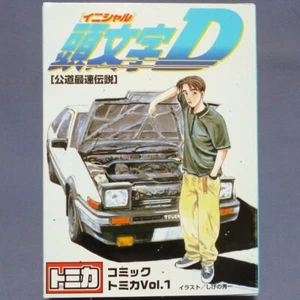 1998 COMIC TOMICA INITIAL D Vol.1 TOMY 6 CARS SET UNOPENED BOX Not for US buyers - Picture 1 of 7