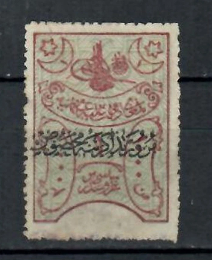 TURKEY OTTOMAN EMPIRE FISCAL REVENUE OVERPRINTED MH STAMP  LOT (TUR 930) - Image 1 of 1