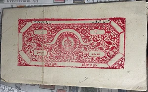 OLD INDIA REVENUE SAMP paper DOCUMENT Tax VF - Picture 1 of 2