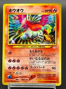Ho-Oh Holo No.250 Neo 3 Revelation Japanese Pokemon Card 2000 Old Bag Excellent - Picture 1 of 15