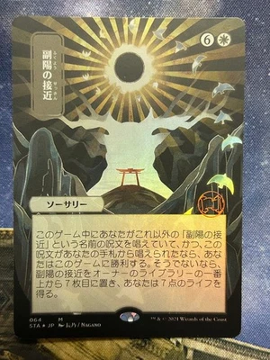 Magic the Gathering Approach of the Second Sun Set Booster Foil - Image 1 of 4