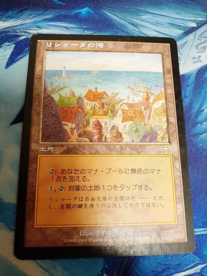 MTG Port of Rishada Japanese Play Used Card - Image 1 of 1