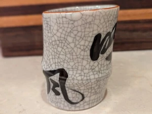 Seltene schräge japanische Teetasse Saki Crackle Glasur Kalligraphie Grat - Bild 1 von 8