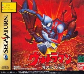 [Used] Sega Saturn Software Ultraman Legend of the Giant of Light