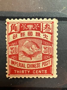 1897 China Stamps Japan Print Coiling Dragons Carp MVLH - Picture 1 of 2