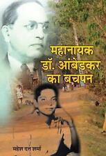 Mahanayak Dr. Ambedkar Ka Bachapan by Mahesh Dutt Sharma Hardcover Book