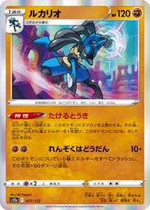Pokemon Card s12a 077/172 Lucario  Vstar Universe - Picture 1 of 2