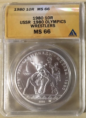 USSR Russia 1980 Wrestling ANACS MS66 - Image 1 of 2