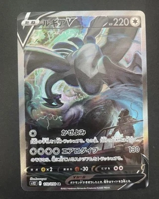 Lugia V SA 110/098 Paradigm Trigger s12 Pokemon Card 2022 EX/NM Japanese - Image 1 of 3