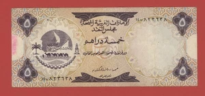 UNITED ARAB EMIRATES 5 DIRHAMS ( 1973 ) PICK # 2 FINE+. - Bild 1 von 2
