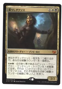 Daxos the Returned MTG NM Japanese Commander 2015 - Picture 1 of 1