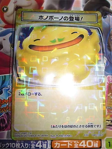 YO-KAÏ YOUKAI WATCH CARDASS HONOBOONO IS HERE! YW01-043 EX NORMAL JAP MINT ED1 - Bild 1 von 1
