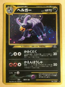 Houndoom Pokemon 2000 Holo Neo Discovery Japanese 229 EX+ - Picture 1 of 8