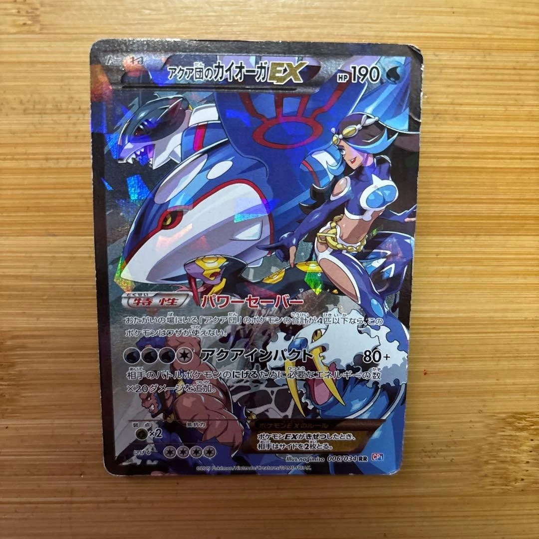 Pokemon Cards Kyogre Ex for sale | eBay