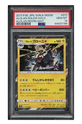 2017 🐱 Pokemon JPN Sun & Moon Alolan Golem #017 Alolan Moonlight # PSA-10  - Image 1 of 3