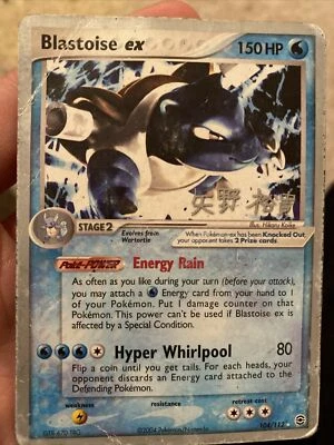 Pokemon TCG English Card ex FireRed LeafGreen Blastoise ex 104/112 Holo Rare - Image 1 of 2