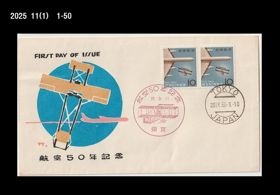 Aviação, Aeronave,Avião,História,Japão 1960 FDC,Capa - Imagem 1 de 1