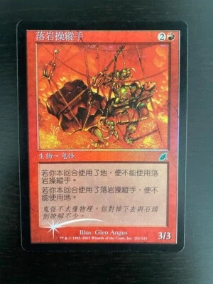 MTG CHINESE FOIL SCOURGE ROCK JOCKEY NM MAGIC THE GATHERING COMMON CREATURE RED - Image 1 of 4
