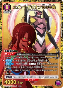 Union Arena Evangelion Unit-08 Kai EVA SR Parallel UA44BT/EVA-1-042 Japanese - Picture 1 of 1