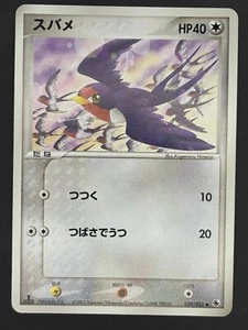 Pokemon Card Japanese Taillow 039/055 ADV Expansion Pack 2003 1st Edition - Picture 1 of 2