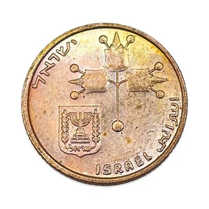 1981 Israel 10 New Agorot - Rainbow Toning! - Inverted Type - Combined Ship - Picture 1 of 2