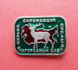 R* USSR RUSSIA NATURE PROTECTION GUARDS BADGE PIN DEER XF DETAILS - Picture 1 of 2