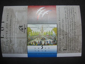 ISRAEL 1989 STAMP BICENTENARY FRENCH FRANCE REVOLUTION SOUVENIR SHEET - Picture 1 of 1