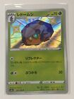 Shiny Dottler S 207/190 S4a Shiny Star V M Japanese Pokemon Card