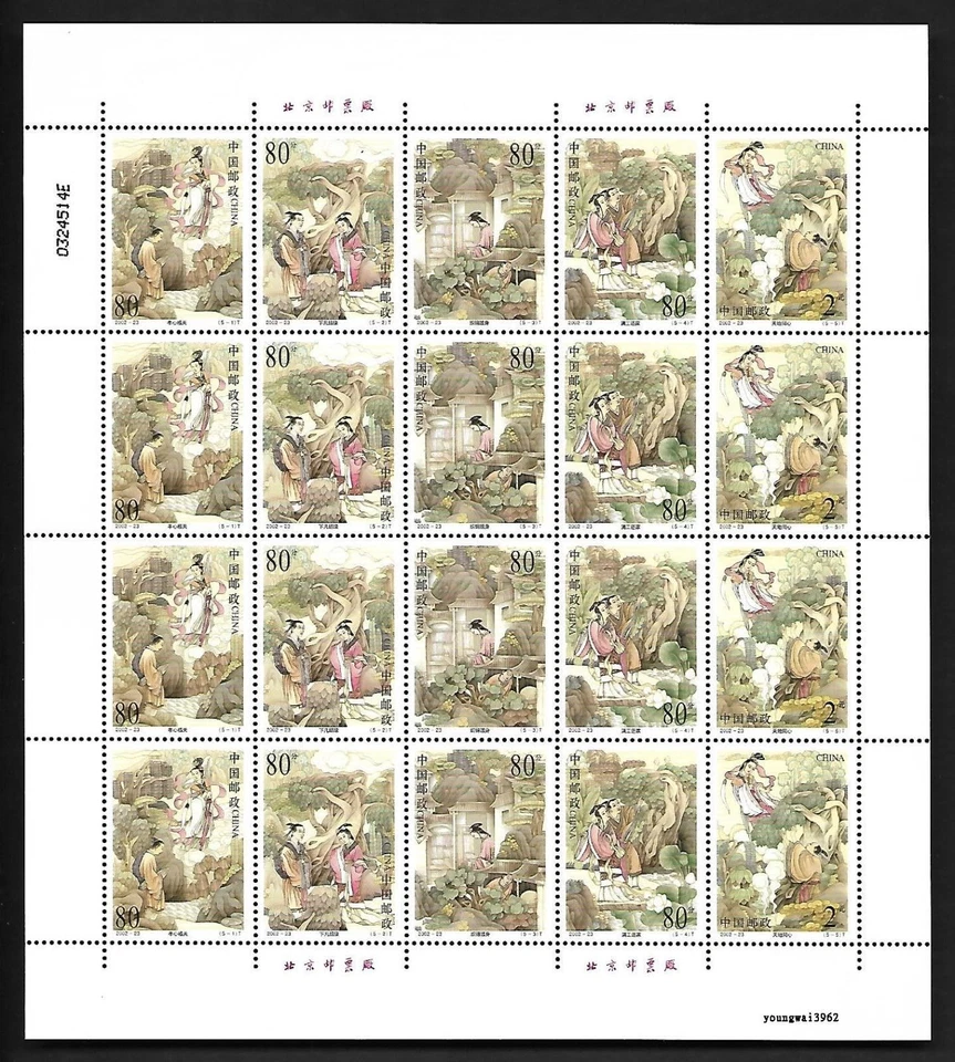 CHINA PRC 2002-23 Dong Yong Legend Seventh Fairy Mini Souvenir Full Sheet, MNH - Image 1 of 1