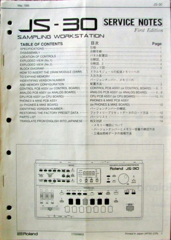 Roland JS-30 Digital Sampler Original Service Manual, Schematics Parts List Book - Image 1 of 1