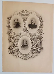 Poland Piotrków Trybunalski Governors Original Print Imperial Russia 1890's - Picture 1 of 4