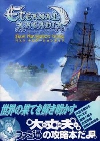 Eternal Arcadia Best Navigation Guide Book Dreamcast RPG