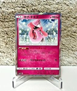 Japanese Pokémon TCG - Tapu Lele Holo 039/050 - Fairy Rise [SM7B] - Picture 1 of 2