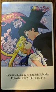 Pretty Soldier Sailor Moon Super S VHS Fansub Band 5 Episoden 142-145 - Bild 1 von 3