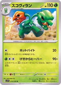 Scovillain 014/078 SV1V Violet Pokemon TCG Japanese Card - Picture 1 of 1