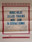 1986 Kazakhfilm USSR Soviet Russian Movie Font Art Poster Latvia Riga