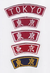 Extinct SCOUTS OF JAPAN (NIPPON) - TOKYO SCOUT COUNCIL SHOULDER PATCH (5 VAR) - Picture 1 of 2