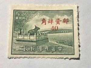 1949 China Republic Peiping Scenery #1129 Gum less Stamp #212st - Picture 1 of 2