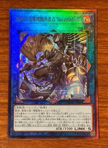 PHHY-JP048 - Yugioh - Japanese - Tri-Brigade Arms "Bucephalus II" - Ultimate - Picture 1 of 2