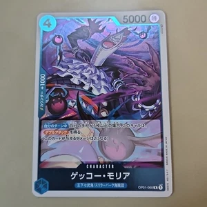 Gecko Moria OP01-068 R Romance Dawn ONE PIECE Japanese Foil TCG CCG NM - Picture 1 of 7