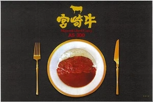 Salsa de curry japonesa carne filete Miyazaki premium retort comida instantánea Hibiki 300 g - Imagen 1 de 5