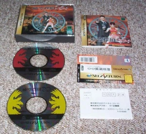 Sega Saturn: Dracula Detective - Japanisch NTSC - Picture 1 of 1