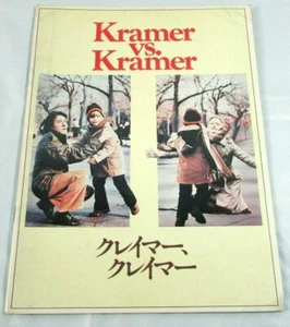 KRAMER vs KRAMER Dustin Hoffman 1979 Orig Japanese Movie Program Meryl Streep - Picture 1 of 5
