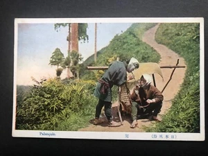 Foto real vintage de Japón 'Palanquin' en muy buena condición sin usar Reino Unido envío y devolución gratuitos - Imagen 1 de 1