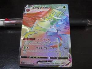 Pokemon card s4 112/100 Orbeetle VMAX HR Sword & Shield Volt - Picture 1 of 2